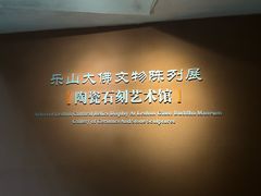 -乐山市博物馆