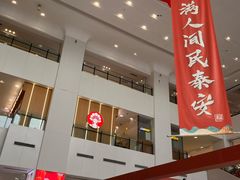 -砂之船奥特莱斯(合肥店)