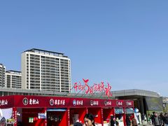 -马玉林麻辣烫串串香·清真(莫尔街北门店)