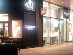 -GODIVA(国际金融中心店)