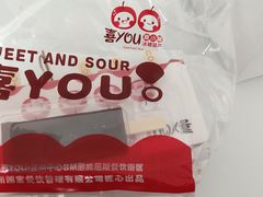 -喜YOU冰糖葫芦·艾炒酸奶(兰州中心店)
