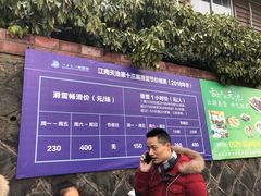 -江南天池
