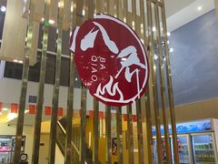 -八乔煎肉馆·丹东特色煎锅(梅林店)