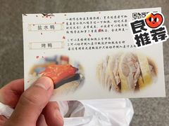 -清真·金宏兴鸭子店(明瓦廊店)