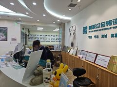 -美联众合动物医院·24h转诊中心