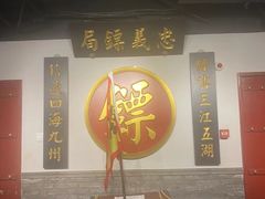 大堂-北平盛世·新京菜·北京烤鸭(劲松·双井店)