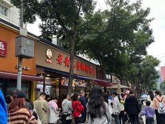 -老黄记手撕烤兔(玉林街店)