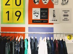 -Badmarket(庙前西街店)
