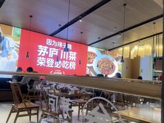 -茅庐川菜(青岛凯德店)