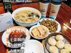 -咸亨酒店•非遗绍兴菜•中华老字号(堂吃餐厅)