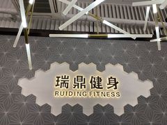 -威思迈健身工作室(庆谐路店)