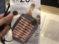 -新石器烤肉(招商1872店)