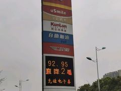 -中国石油(无锡新城站)