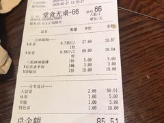 -成都你六姐·牛肉冒菜(城市集市合生汇店)
