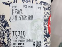 -霸王茶姬(南强街店)