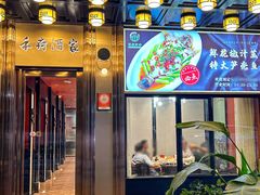 -禾府酒家·传统广府味(番禺店)