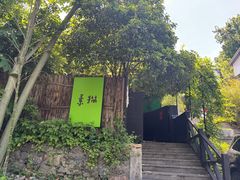 -素描餐厅(灵隐天竺店)