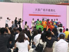 -大族广场Mall&More