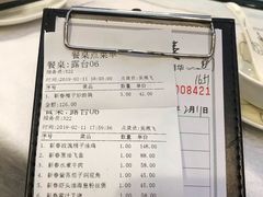账单-岭南海晏楼(滨江东总店)