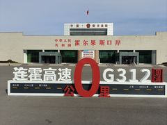 -霍尔果斯国门景区