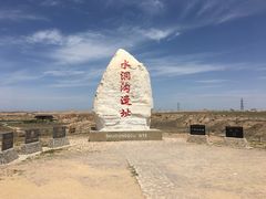 -水洞沟旅游区