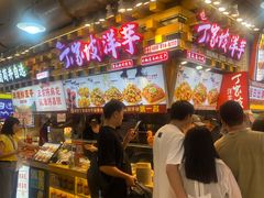 土豆泥-丁家坡洋芋·观音桥好吃街A区(全国总店)