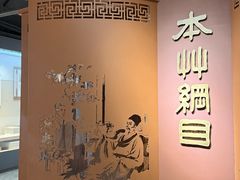 -李时珍纪念馆
