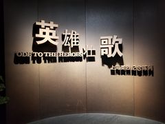 -上海市龙华烈士陵园