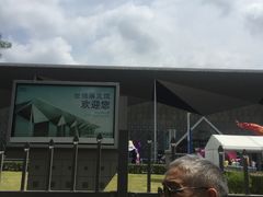 -东浩兰生上海世博展览馆