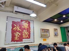 -華歡冰室-WahFoon(吉大店)