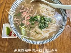 -越南牛肉河粉餐厅(书院巷店)