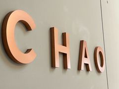 -北京三里屯CHAO酒店