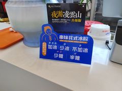 -串妹花式冰粉(乐山总店)