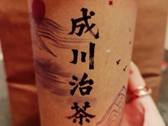 -成川茶店·潮汕工夫浓茶(万象店)