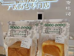 红薯丹麦手撕吐司-勿理堂(西村店)