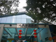 -东部华侨城