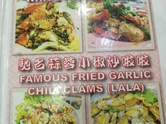 -新山亚明小厨