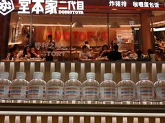 门面-堂本家洋食别馆·炸猪排(中心城店)