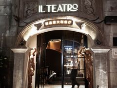 -IL TEATRO 精品意大利餐厅