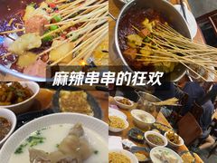 -付小姐在成都(中山公园店)