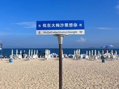 -大梅沙海滨公园