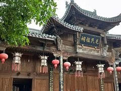 -清漾毛氏文化村