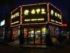 门面-赤甲皇(仙霞路店)