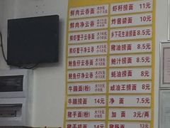 菜单-周门传统竹升面