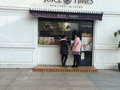 门面-JUICE  TIMES(中茵海华店)