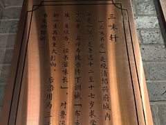 -寻宝记绍兴菜(状元店)