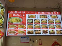 -扬二春炒饭(国庆路总店)