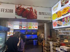 -莲花公园煎蟹(总店)