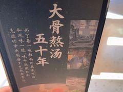 -味千拉面(金融街店)