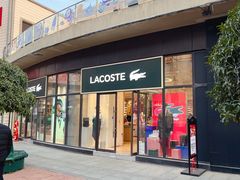 -王府井奥莱临潼小镇(临潼店)